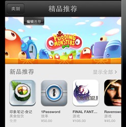 
體驗(yàn)新版Apple AppStore ——App設(shè)計(jì)從業(yè)人員必讀