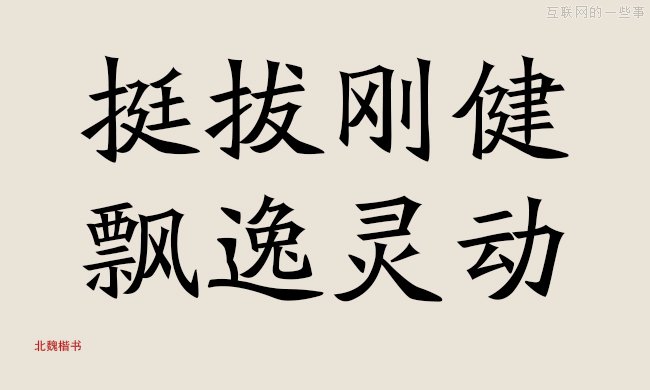 字體的性格——優(yōu)秀的字體能傳遞情感！,