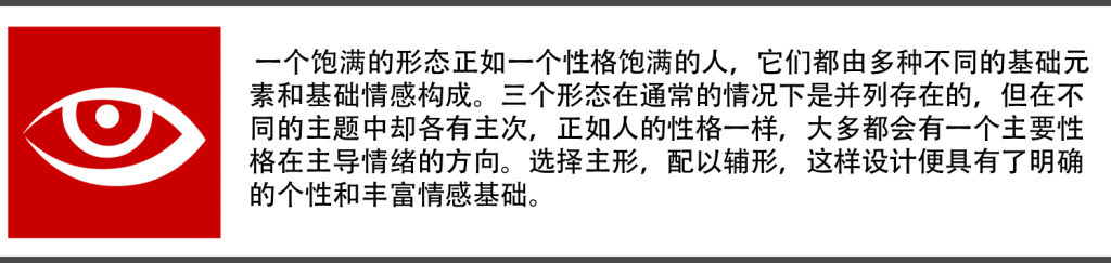 晉小彥視覺設(shè)計系列文章（三）：圓、方、三角,互聯(lián)網(wǎng)的一些事