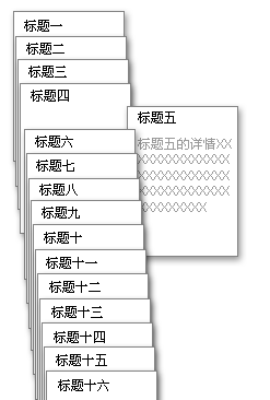 交互設(shè)計：從詳情頁返回列表頁，應(yīng)該是回到頂端還是回到原地？,互聯(lián)網(wǎng)的一些事