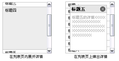 交互設(shè)計：從詳情頁返回列表頁，應(yīng)該是回到頂端還是回到原地？,互聯(lián)網(wǎng)的一些事