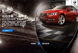 2014 BMW 3行動(dòng) - 汽車酷站