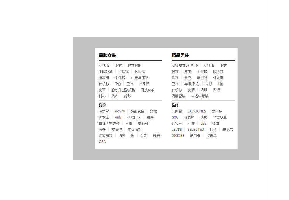 網(wǎng)頁設(shè)計中的視覺層次