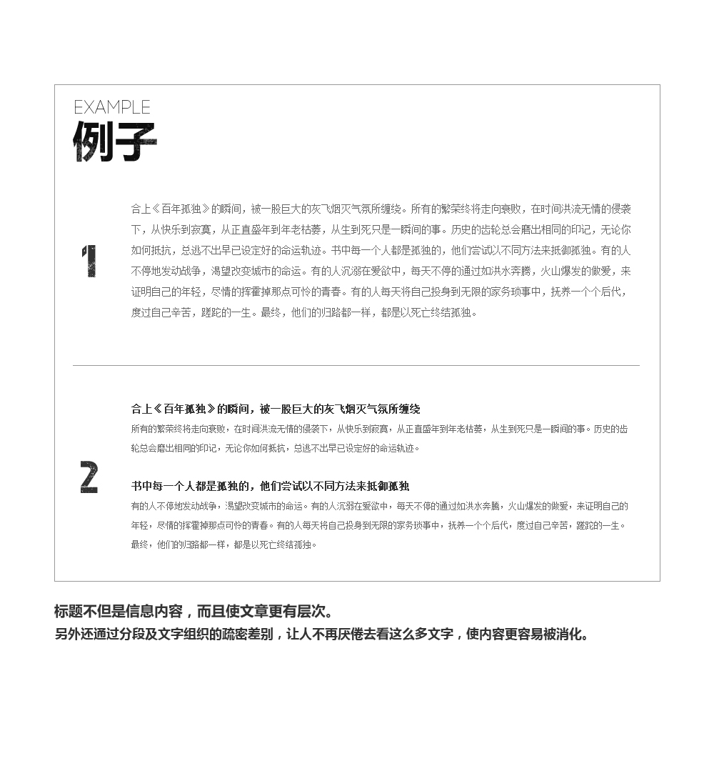 網(wǎng)頁設(shè)計中的視覺層次