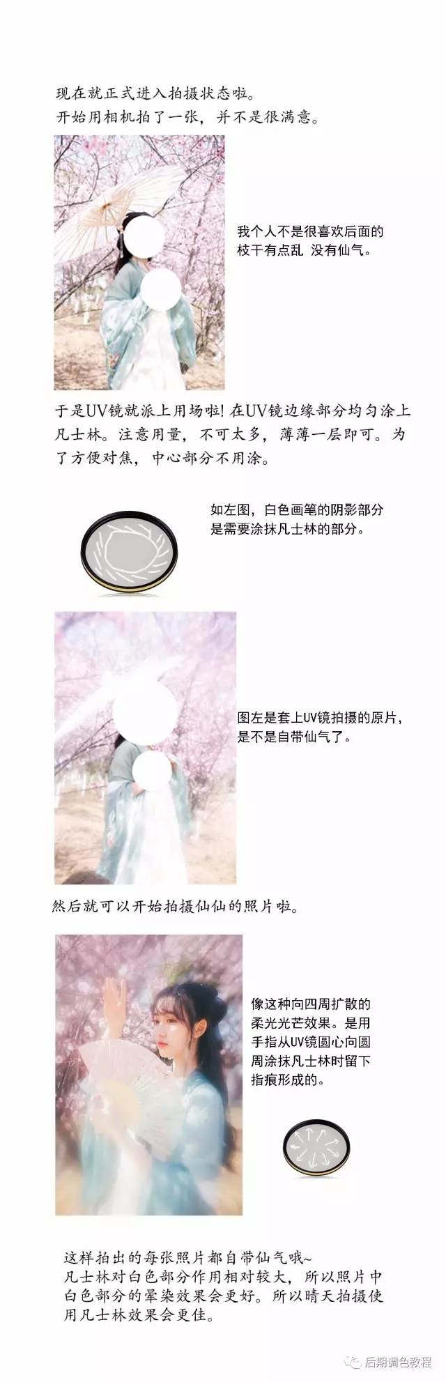 Photoshop調(diào)出夢(mèng)幻風(fēng)格的古裝外景人像照片,圖趣網(wǎng)