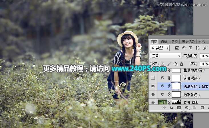 Photoshop調(diào)出外景少女照片驚艷冷色結(jié)果,破洛洛