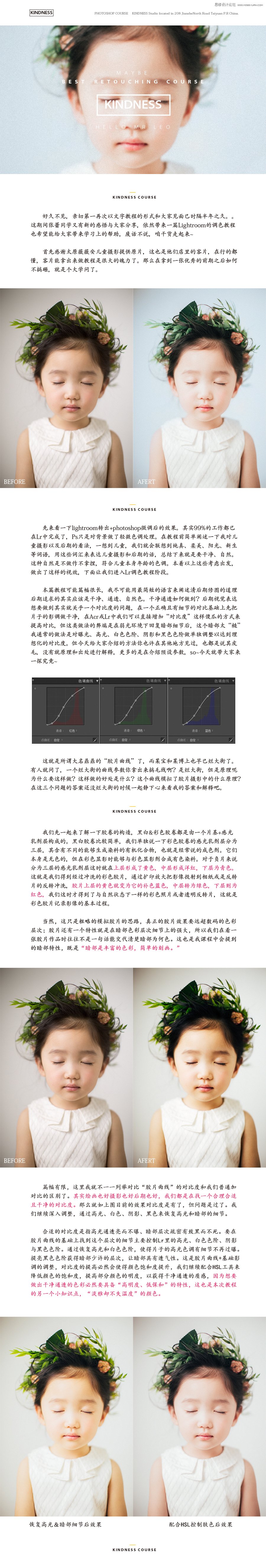 
Photoshop調(diào)出兒童照片清新淡雅藝術(shù)結(jié)果教程