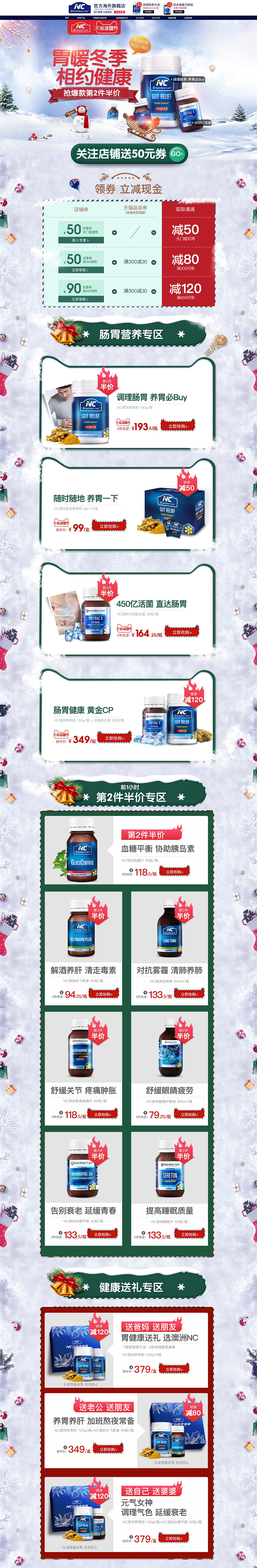 NutritionCare 營養(yǎng)保健食品 滋補