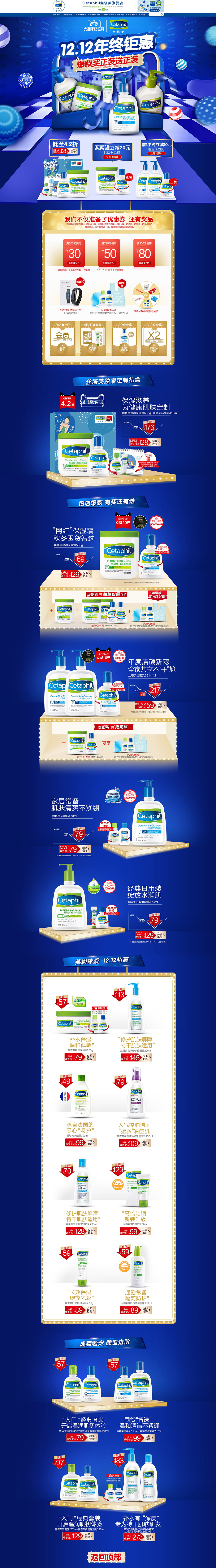 cetaphil絲塔芙 美妝 彩妝 化妝品